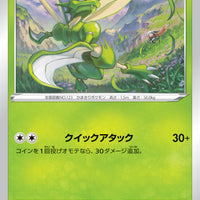 s9a Battle Region 004/067 Scyther