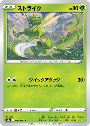 s9a Battle Region 004/067 Scyther