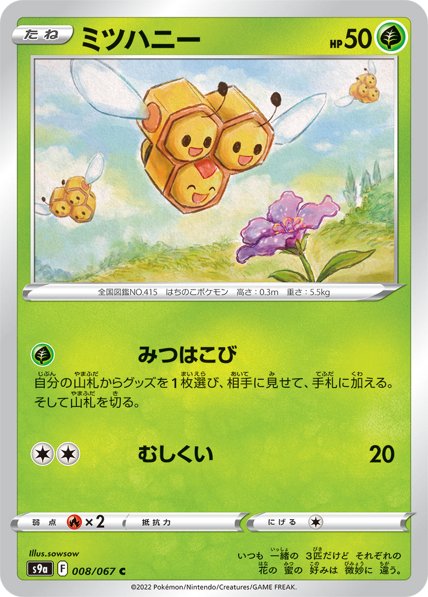 s9a Battle Region 008/067 Combee