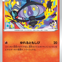 s9a Battle Region 013/067 Lampent