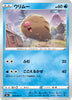 s9a Battle Region 018/067 Swinub