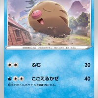 s9a Battle Region 018/067 Swinub