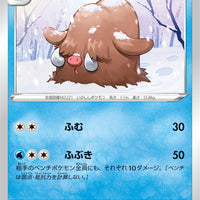 s9a Battle Region 019/067 Piloswine