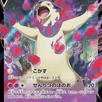 s9a Battle Region 028/067 Hisuian Typhlosion V Holo