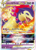 s9a Battle Region 029/067 Hisuian Typhlosion V STAR Holo