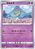 s9a Battle Region 032/067 Ralts