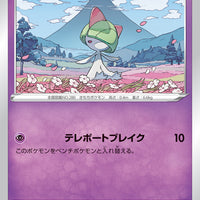 s9a Battle Region 032/067 Ralts