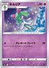 s9a Battle Region 033/067 Kirlia