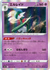 s9a Battle Region 034/067 Gallade Holo