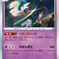 s9a Battle Region 034/067 Gallade Holo