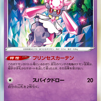 s9a Battle Region 035/067 Diancie Holo