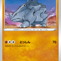 s9a Battle Region 037/067 Rhyhorn