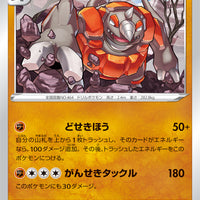 s9a Battle Region 039/067 Rhyperior