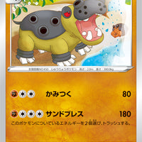 s9a Battle Region 042/067 Hippowdon