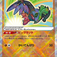 s9a Battle Region 043/067 Radiant Hawlucha Holo