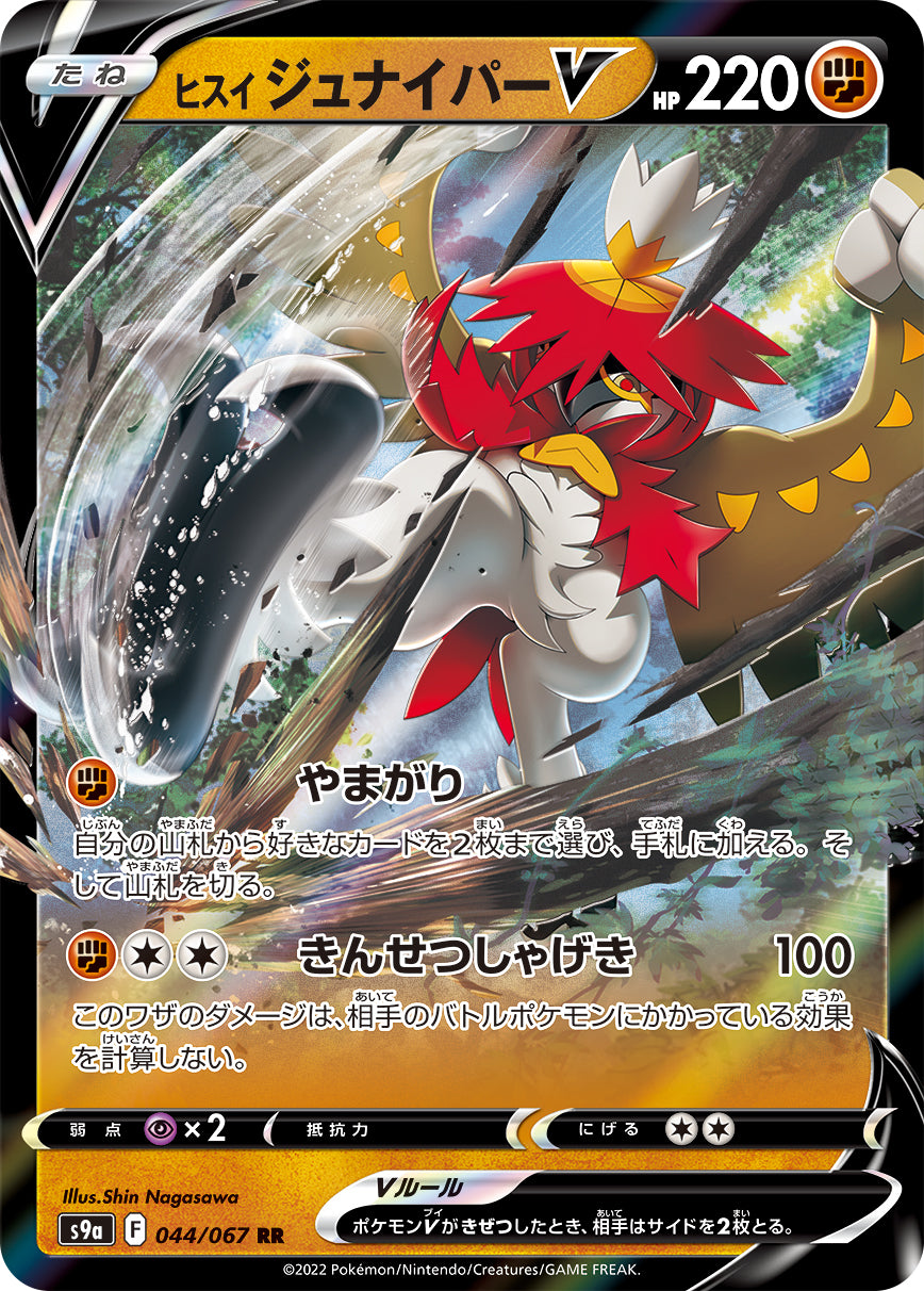 s9a Battle Region 044/067 Hisuian Decidueye V Holo