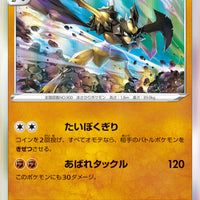 s9a Battle Region 046/067 Kleavor Holo