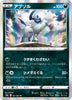 s9a Battle Region 051/067 Absol Holo