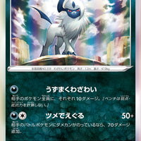 s9a Battle Region 051/067 Absol Holo