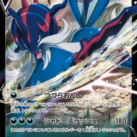 s9a Battle Region 052/067 Hisuian Samurott V Holo