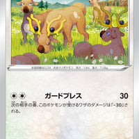 s9a Battle Region 057/067 Stantler