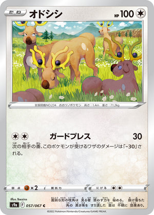 s9a Battle Region 057/067 Stantler