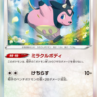 s9a Battle Region 058/067 Miltank Holo