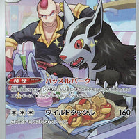 s9a Battle Region 072/067 Mightyena CHR Holo