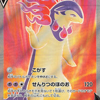 s9a Battle Region 076/067 Hisuian Typhlosion V SR Holo