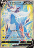 s9a Battle Region 078/067 Hisuian Samurott V SR Holo