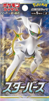 S9 Japanese Star Birth Booster Pack