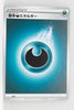 Sword/Shield Card Box Insert Darkness Energy