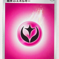 Sword/Shield Card Box Insert Fairy Energy