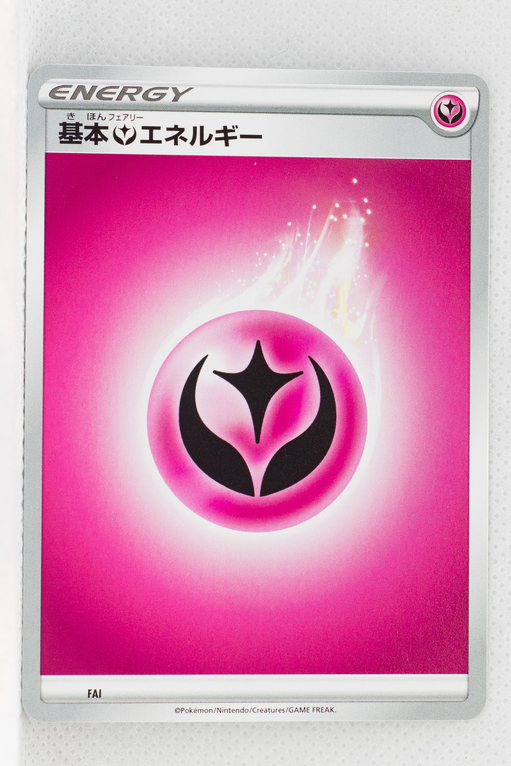 Sword/Shield Card Box Insert Fairy Energy