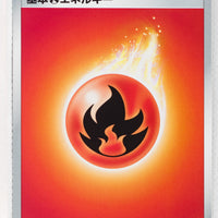 Sword/Shield Card Box Insert Fire Energy