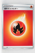 Sword/Shield Card Box Insert Fire Energy