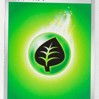 Sword/Shield Card Box Insert Grass Energy