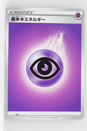 Sword/Shield Card Box Insert Psychic Energy