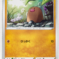 Sword/Shield V Starter Fighting 001/024 Diglett