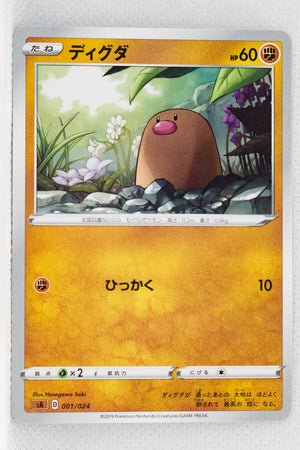 Sword/Shield V Starter Fighting 001/024 Diglett