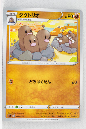 Sword/Shield V Starter Fighting 002/024 Dugtrio