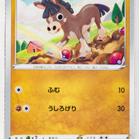 Sword/Shield V Starter Fighting 006/024 Mudbray