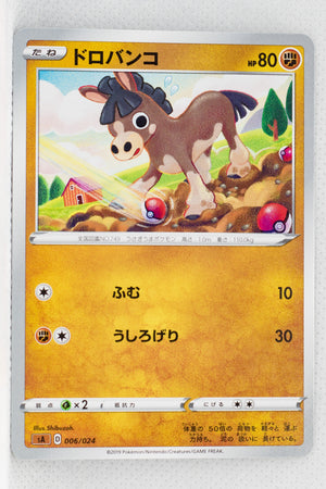 Sword/Shield V Starter Fighting 006/024 Mudbray