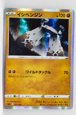 Sword/Shield V Starter Fighting 011/024 Stonjourner Holo