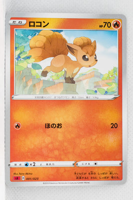 Sword/Shield V Starter Fire 001/023 Vulpix