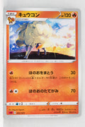 Sword/Shield V Starter Fire 002/023 Ninetales