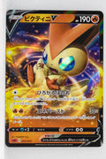 Sword/Shield V Starter Fire 003/023 Victini V Holo