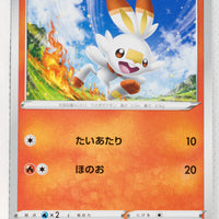 Sword/Shield V Starter Fire 006/023 Scorbunny