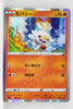 Sword/Shield V Starter Fire 006/023 Scorbunny Holo