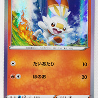 Sword/Shield V Starter Fire 006/023 Scorbunny Holo